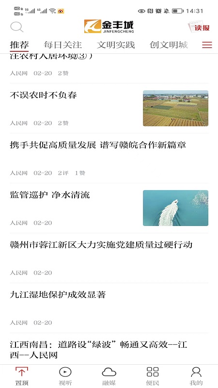 金丰城官网版