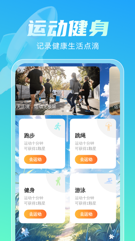 火箭清理王app图3