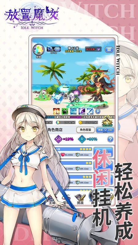 放置魔女游戏图1