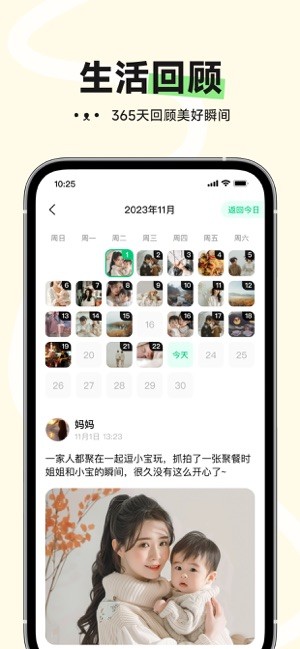 小福家app图2