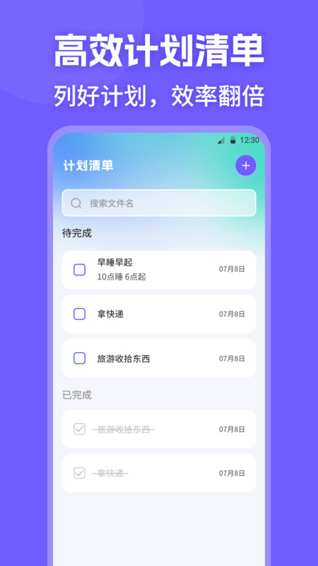 普通话PSC水平测试app图4