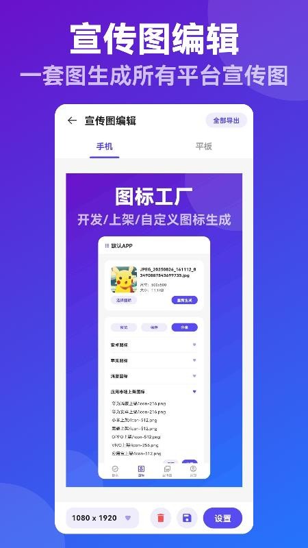 APP创业宝app图3