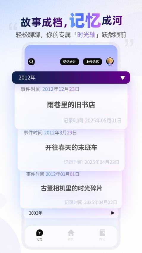 数字人生app图1
