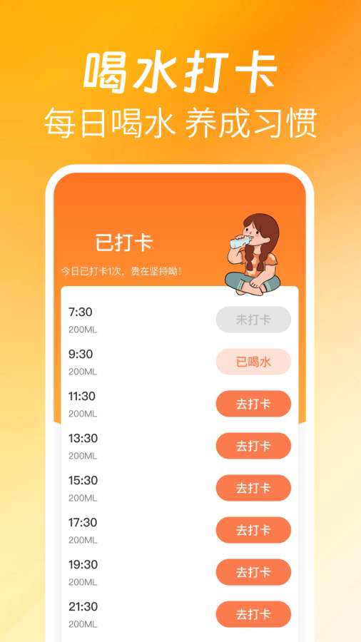 欢喜走路app图2