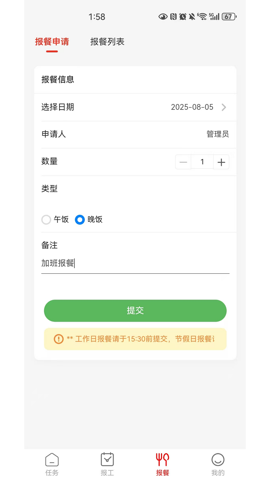 RAPM软件图3