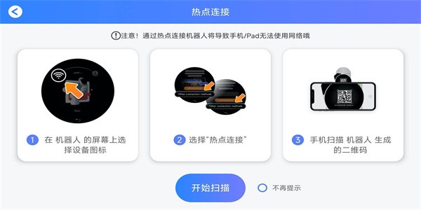 米家模块机器人手机版图3