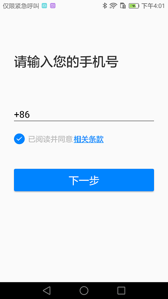 AI听写app图1