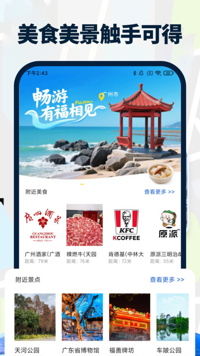 全景卫星精准导航app图2