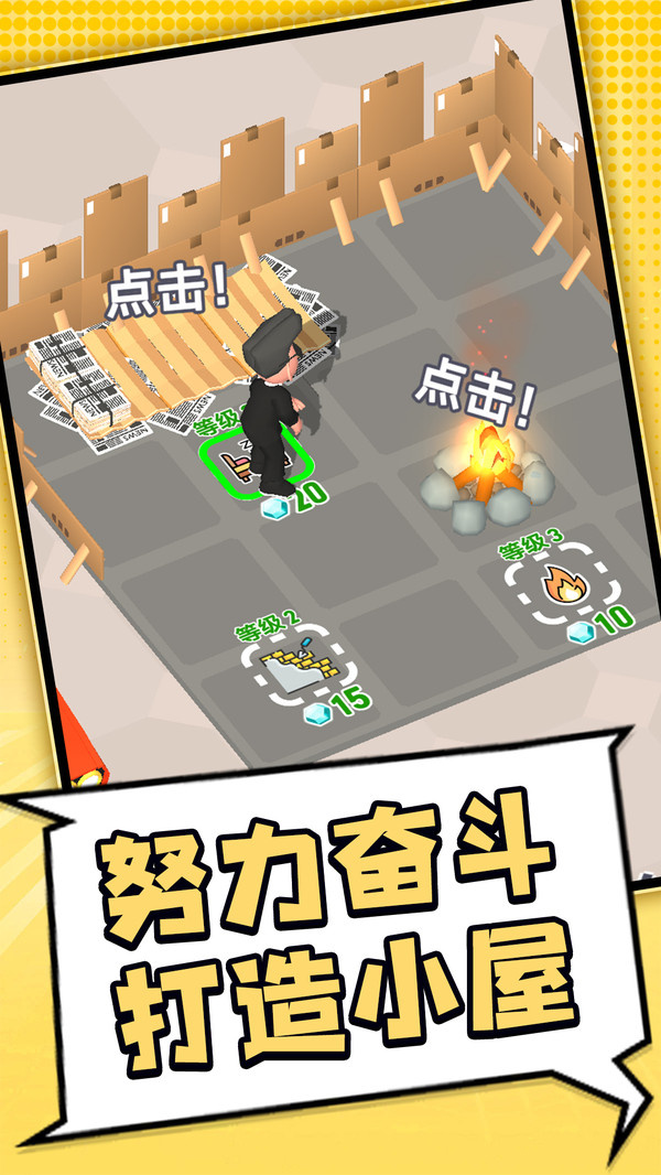 我的幻想乐园游戏图3