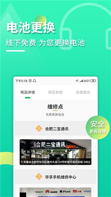 闲易购安卓版图4
