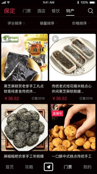 云视游app图1