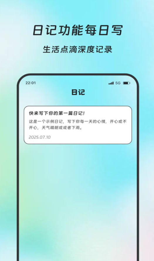 频融流量传译官软件图1