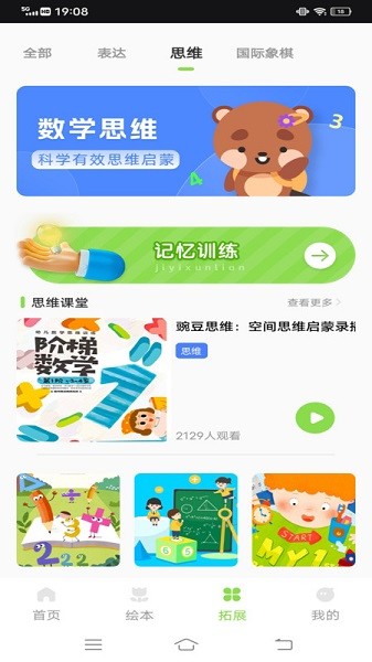 智慧教育公共服务平台app图1
