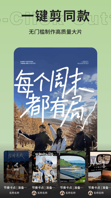 爱豆vlog剪辑app图3