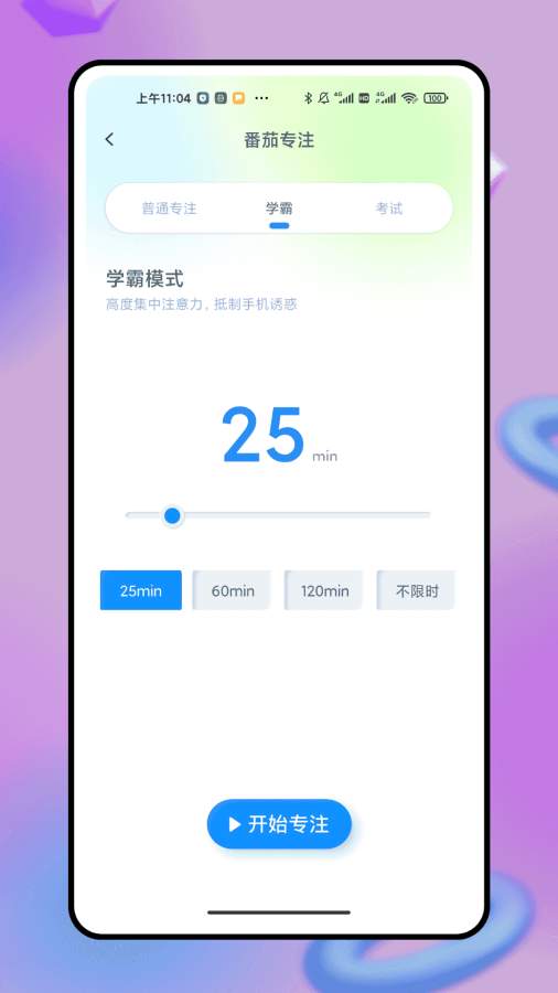 脉信X助手app图1