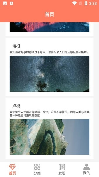 笺皂文案app图3