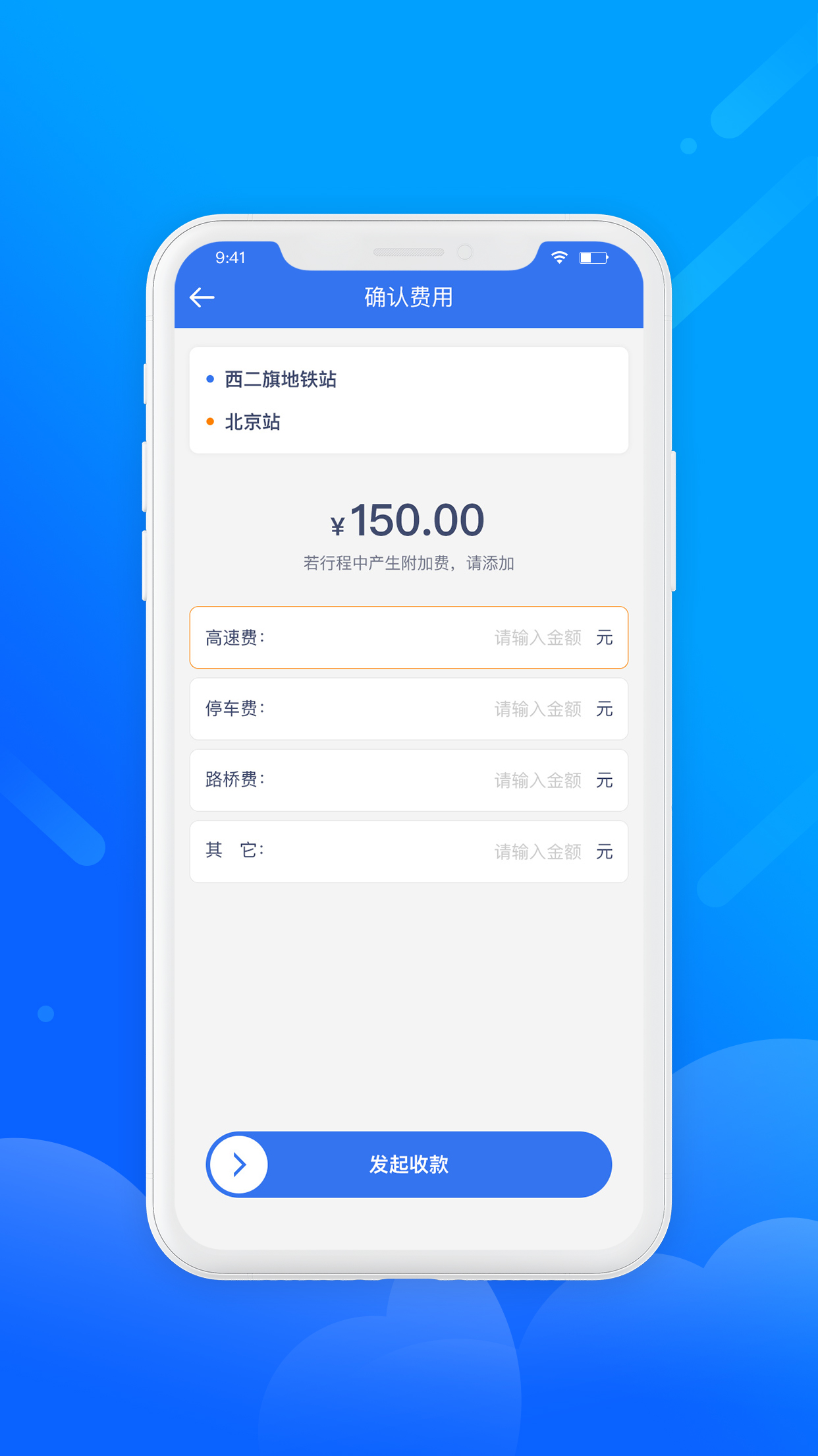 盛智易联车主app图1