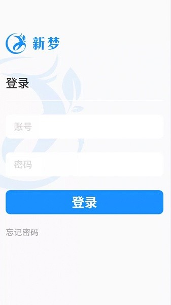 新梦医养app图3