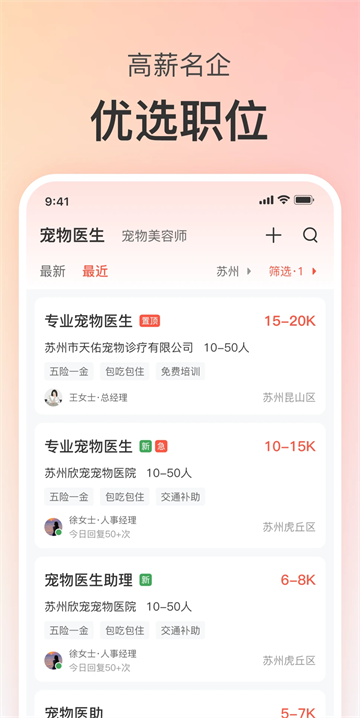 宠才宝安卓版图3