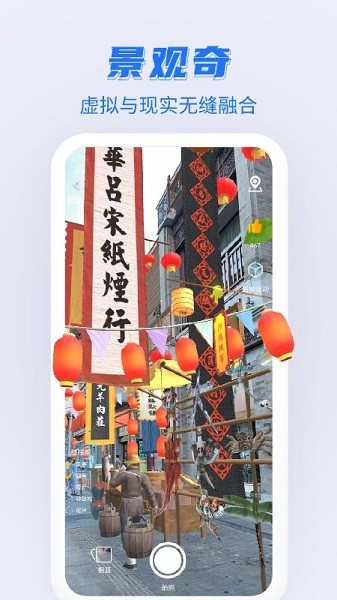 灵图游app图2