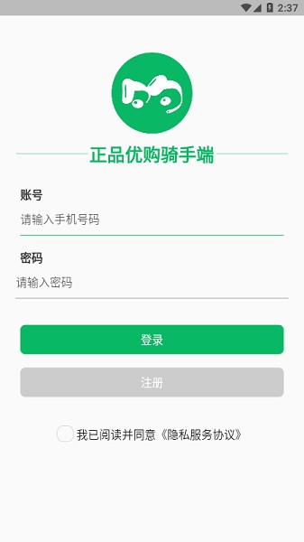 正品优购骑手app