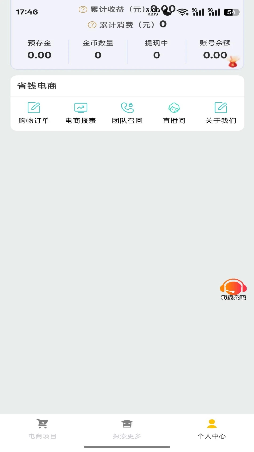堂人轻创app图1