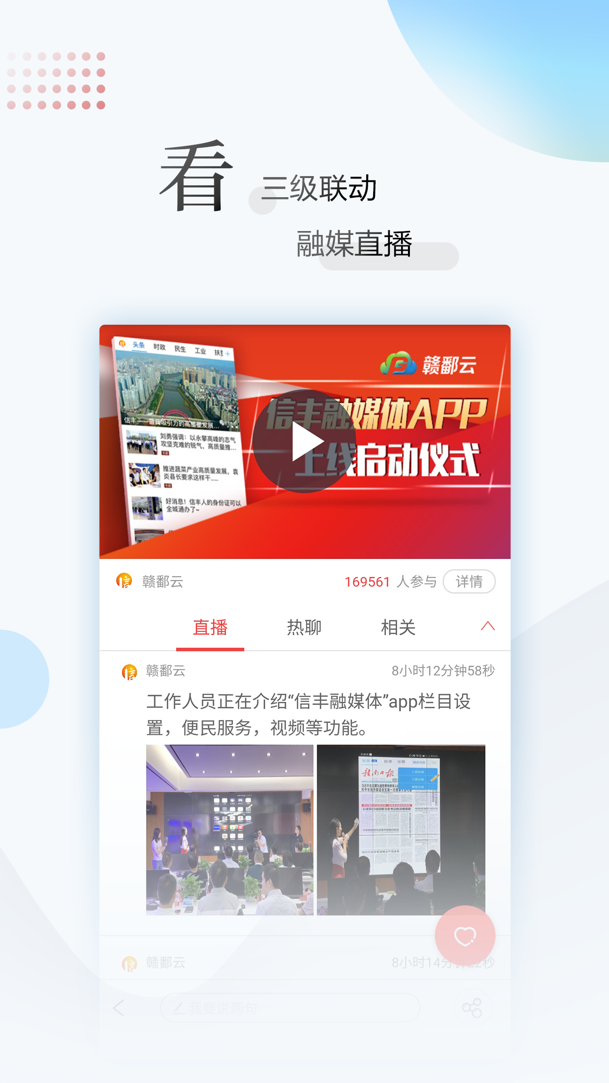 江西新闻官网版