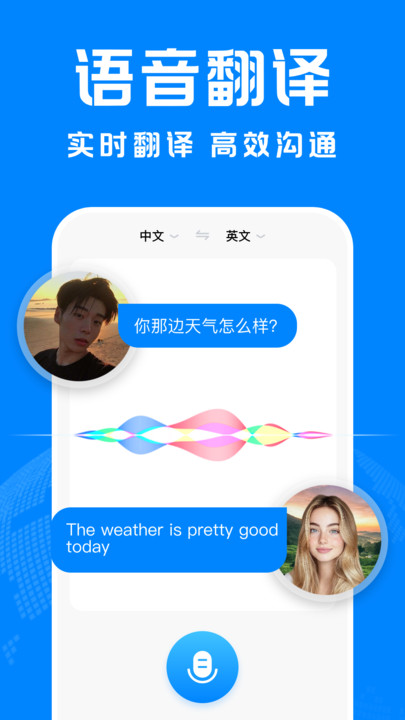 DeepAI智能翻译软件图3