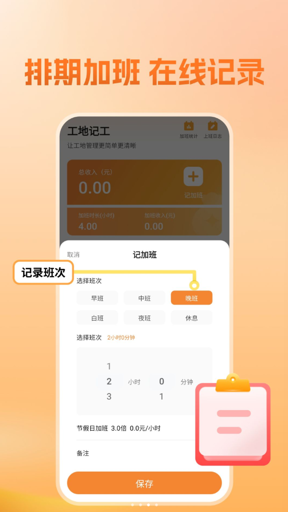 建筑工人平安工地管理软件图3