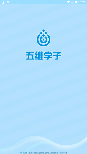 五维学子app图3