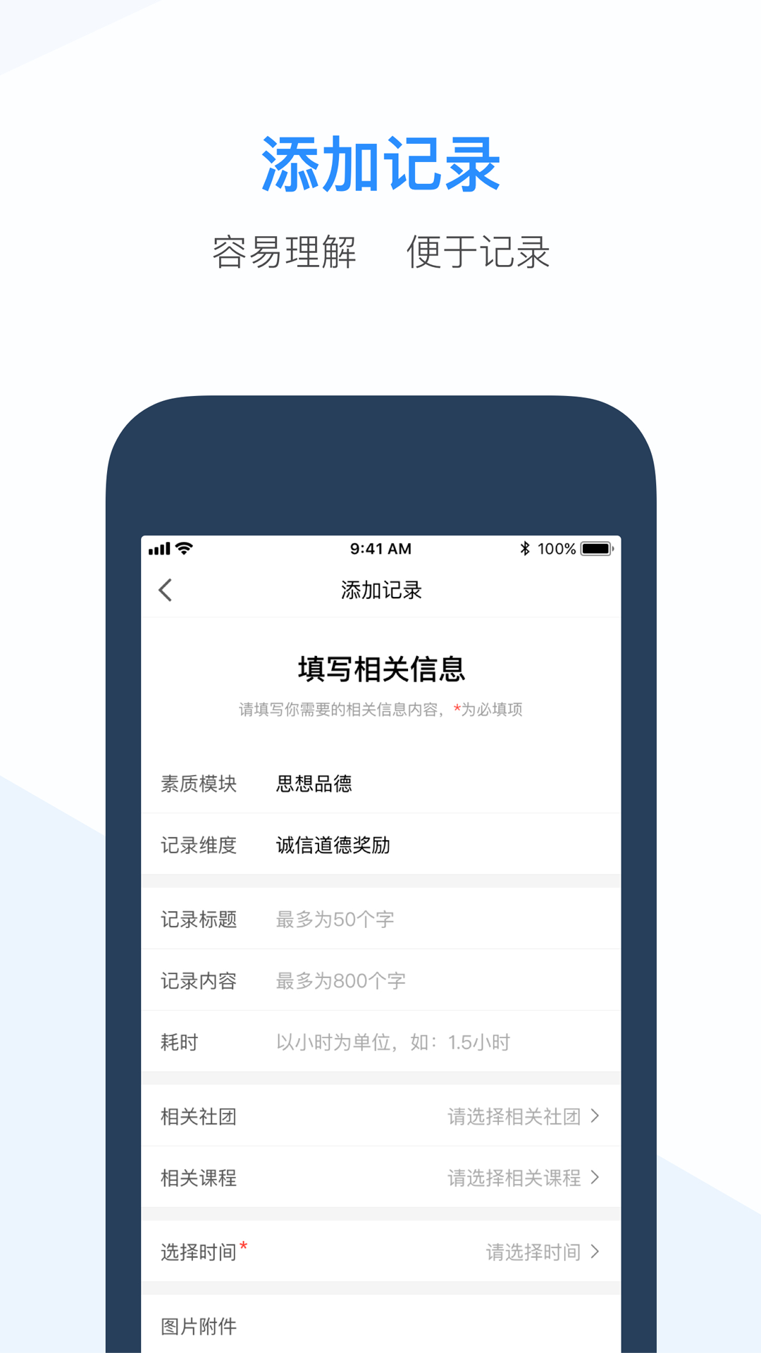 综评教师版手机版图1