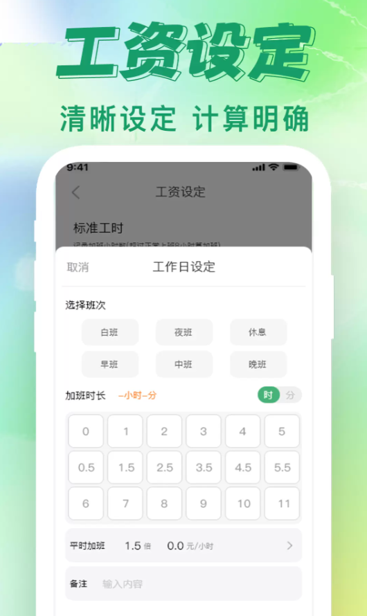 工地智能考勤帮app图3