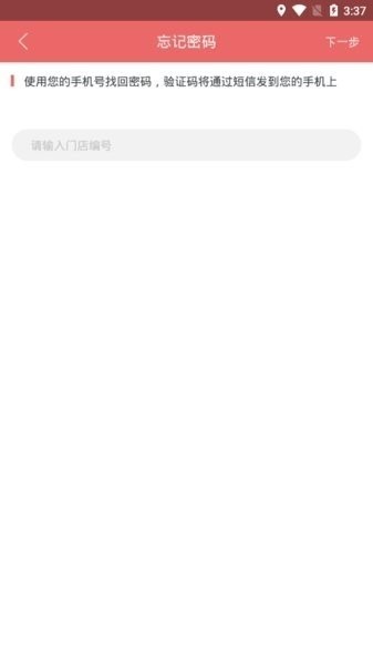 会生意app图2