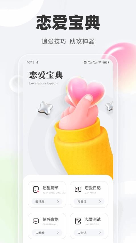 趣夜看app图3