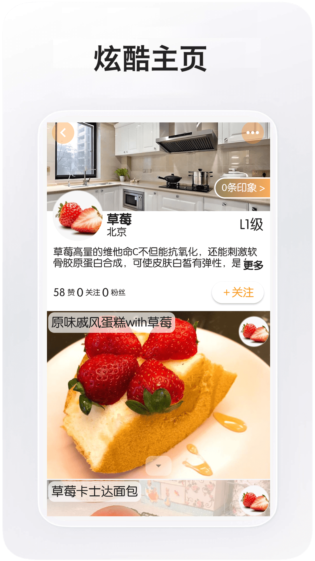 全球菜谱app图4