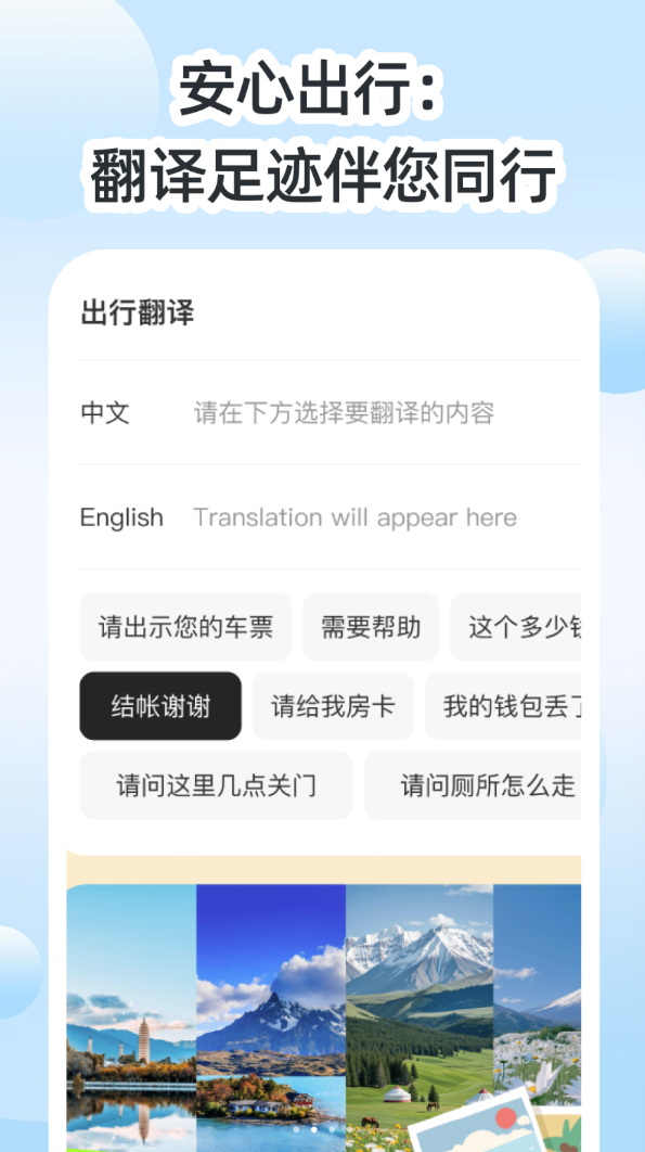高铁特价助手软件图2