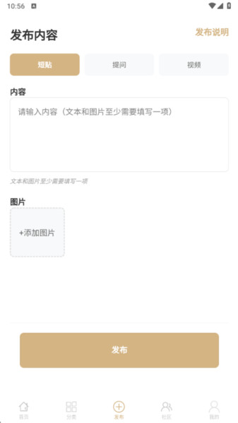 米多玩app图4