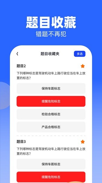 知识大牛app图2