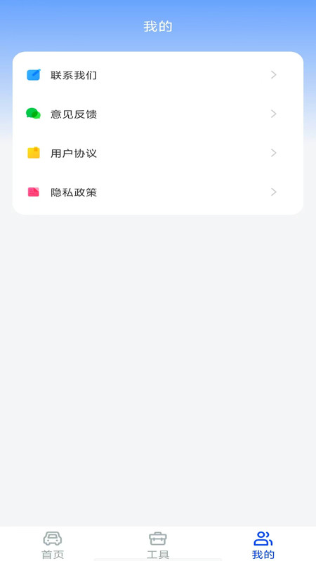 驾驶违章学法指南app图3