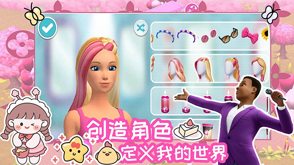 芭比梦幻魔法冒险图2