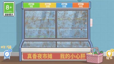 真香收纳摊游戏图3