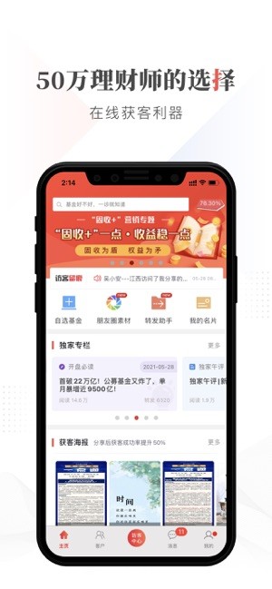 择尔裕智慧app图2