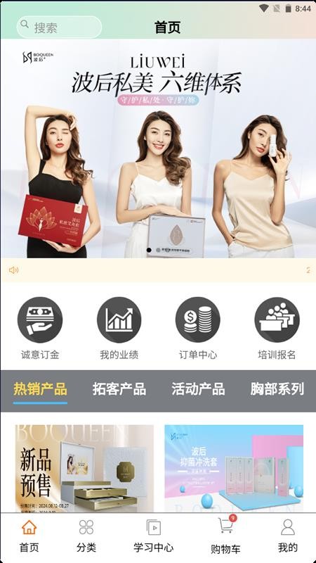 波后私美app图3