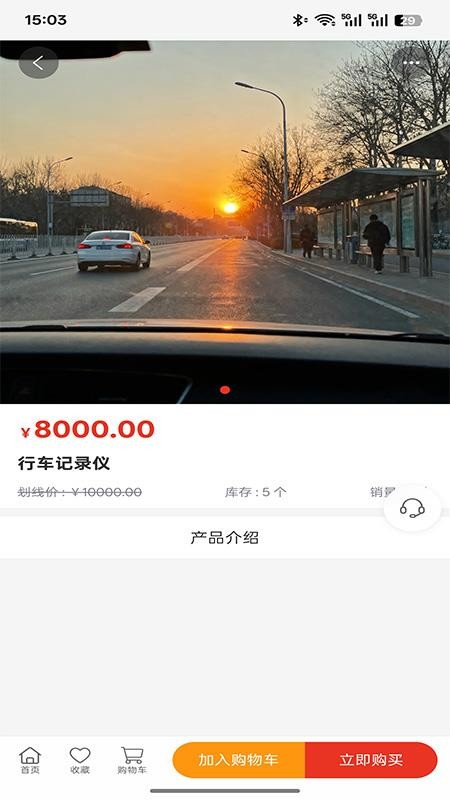 蜀都汽车服务app图2