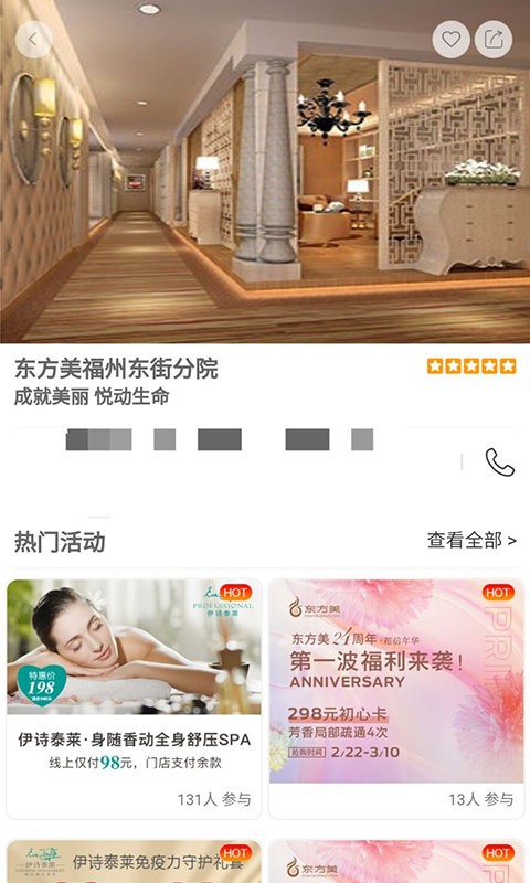 美悦在线app图2