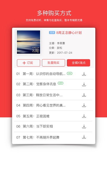 瑞得心理app图1