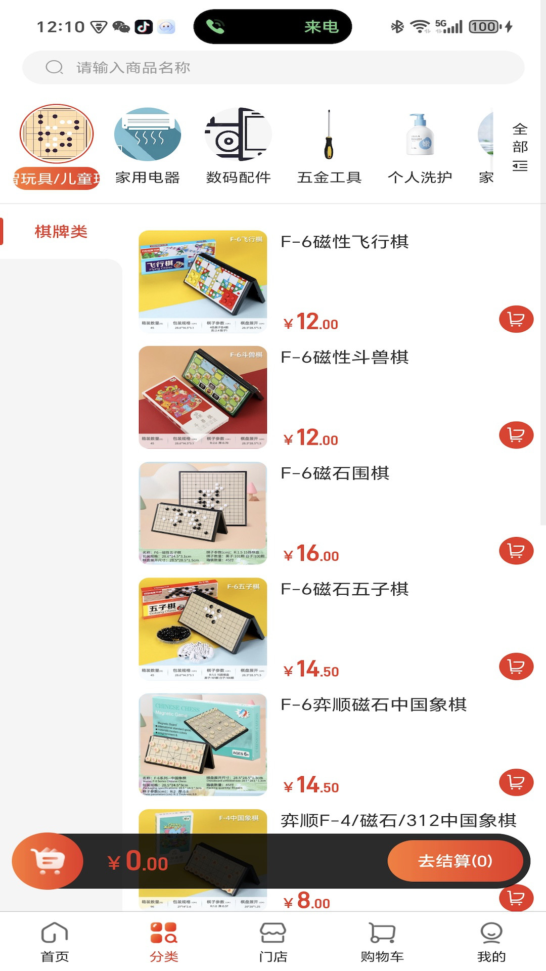 鑫拓物安卓版图3