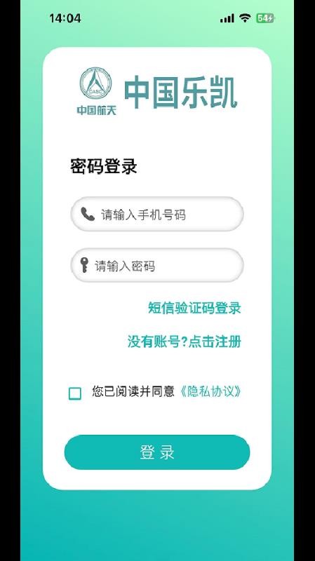 乐凯心电app