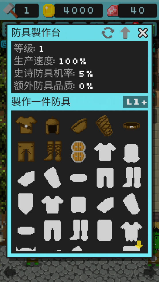 哥布林的道具屋（Goblin's Shop）图2
