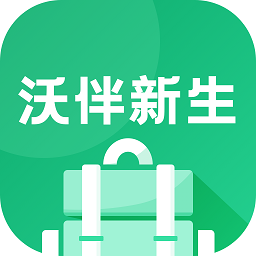 沃伴新生学生端app图标